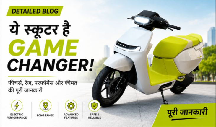 Ather EL01 Electric Scooter